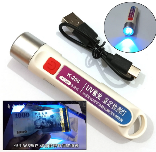 Money Detector LED Light Rechargeable UV Fake Note Checker